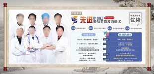 肺结节微波消融术