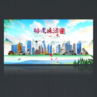 福建