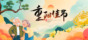 重阳