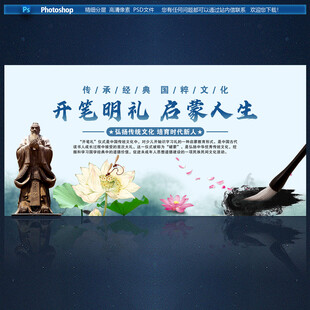 开笔明礼