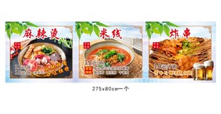 米线炸串美食灯箱