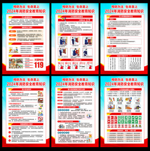 全国消防月