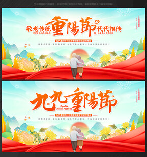 重阳节 晚会背景
