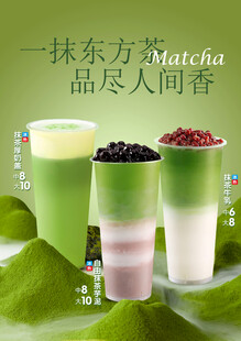 抹茶