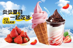 脆皮圣代 冰淇淋