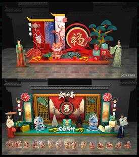 新年美陈DP点
