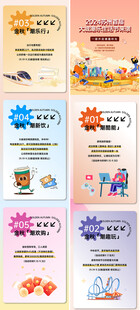 地产长图