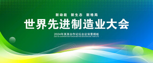 绿色KV主视觉背景