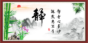 静书法