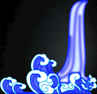 浪花