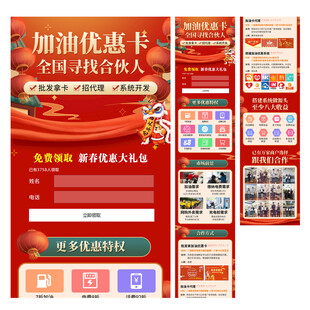 会员卡充值落地页