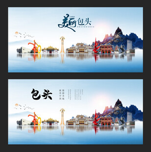 包头