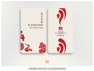 中式名片