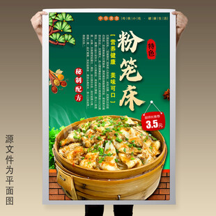 粉笼床