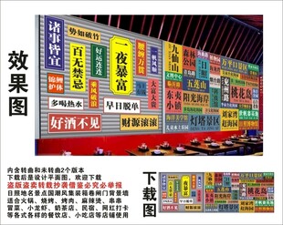 日照地名景点名集装箱卷闸背景墙