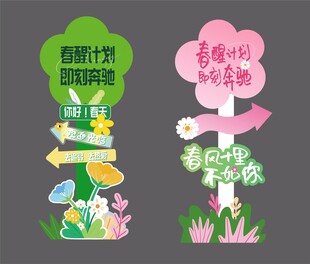 异形立牌