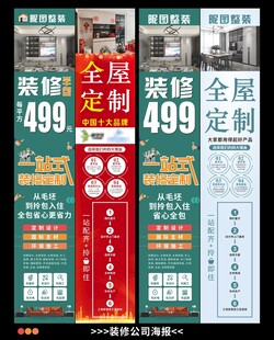 全屋定制