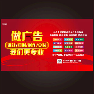 广告公司项目海报宣传单