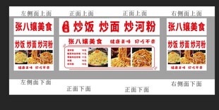 炒饭