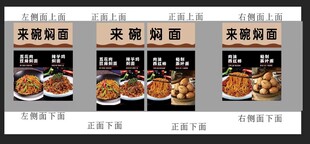 焖面