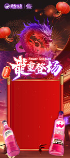 KTV龙虎榜展架易拉宝