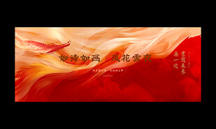 中国风海报
