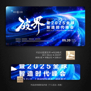 科技主视觉