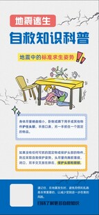 地震