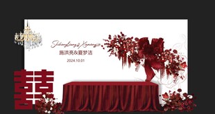 红色婚礼