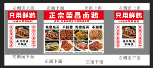 卤鹅