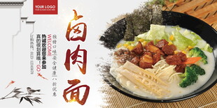 卤肉面