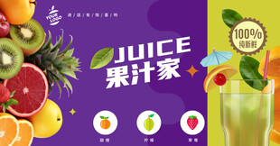 饮料店海报