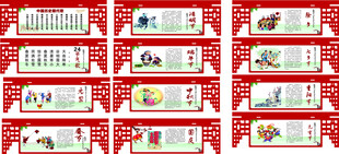 中国节日
