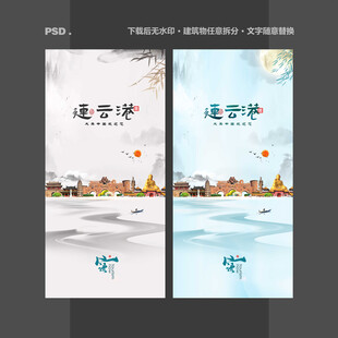 连云港