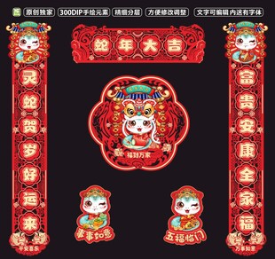 新春对联