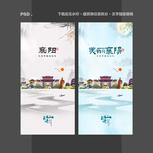 襄阳