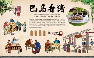 巴马香猪