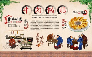 牛肉锅贴