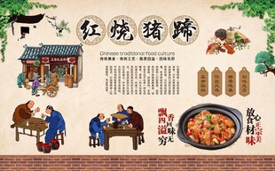 红烧猪蹄
