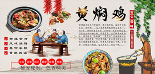 黄焖鸡背景墙