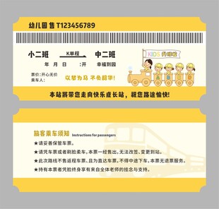 卡通车票图片