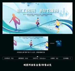 工间操 健身操