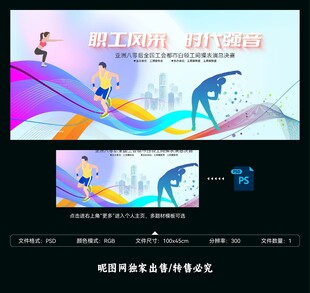 健身操 工间操