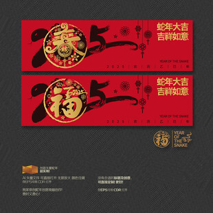 2025年福春吊旗挂旗布置
