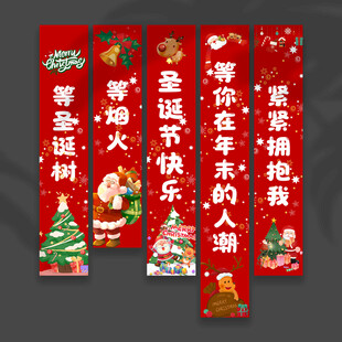 圣诞节挂布