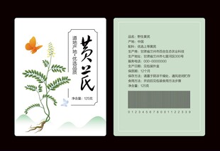黄芪