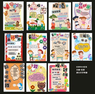 趣味闯关小游戏