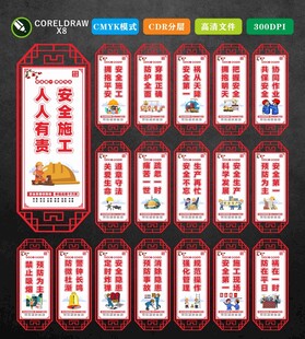 施工安全标语