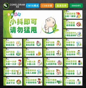 洗手间标语