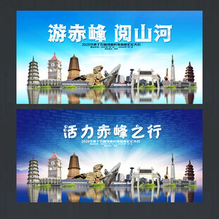 赤峰